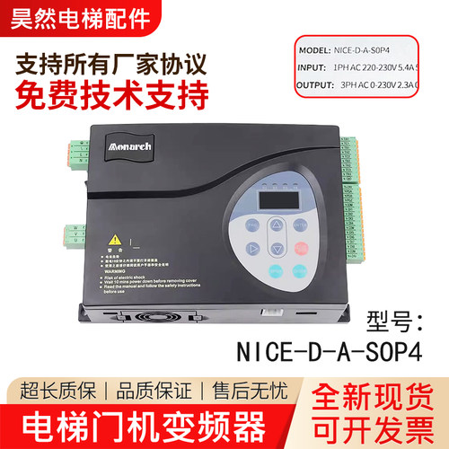 适用于默纳克门机变频器SOP2/SOP4/SOP7电梯马达控制器量大优惠