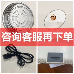电煮锅蒸笼蒸屉格通用电源线小电锅蒸笼钢化玻璃单盖子配件