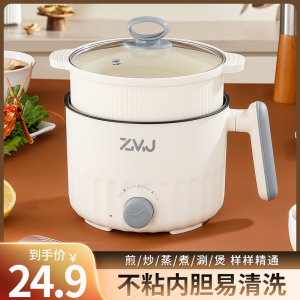 电煮锅多功能家用小锅学生宿舍煮面小型迷你泡面锅小电锅电热火锅