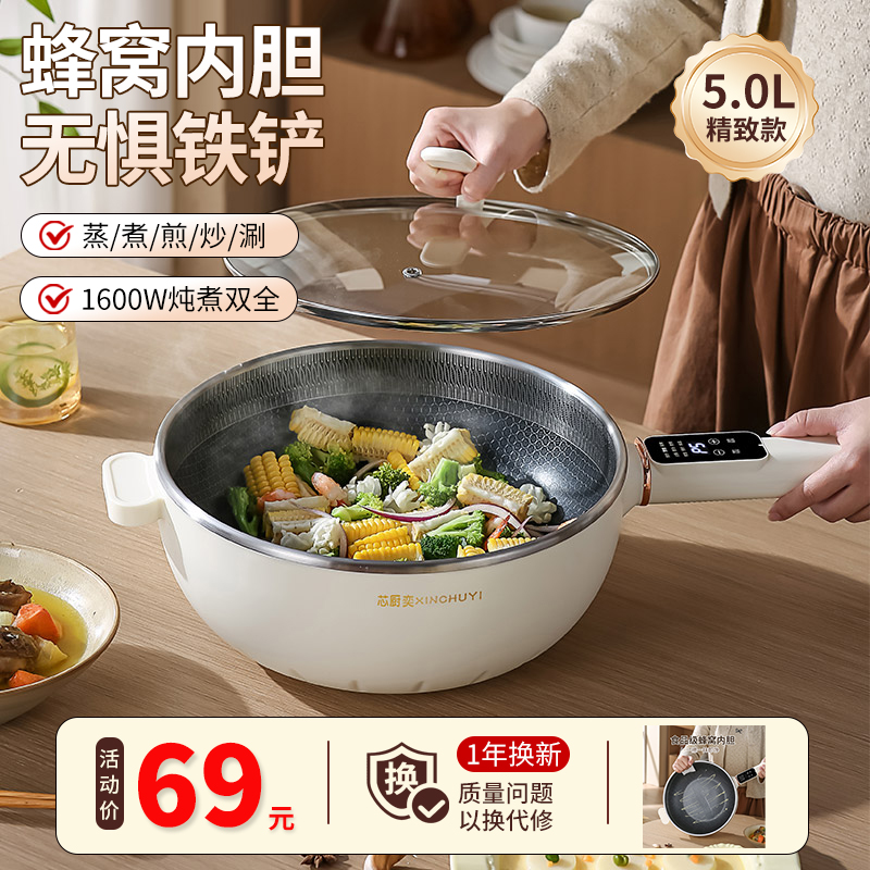 电炒锅多功能一体式炒菜锅