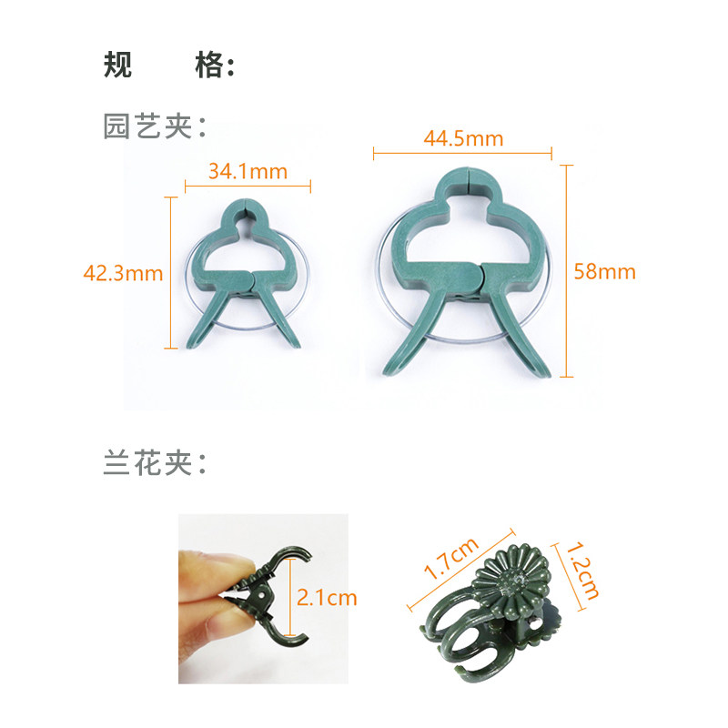枝晓 园艺夹 植物园艺兰花夹子花卉固定铁线莲包塑钢管蝴蝶兰支架