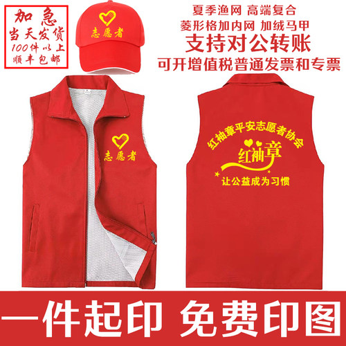 志愿者马甲公益坎肩防疫