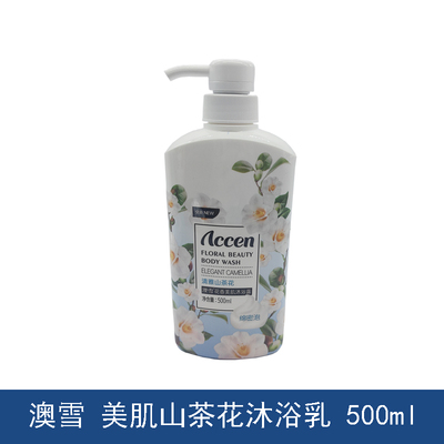 保湿清洁沐浴露留香沐浴乳