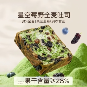 【800g/1箱】星空莓野全麦吐司厚切生营养早代餐健康优惠面包零食