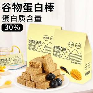 谷物蛋白棒燕麦棒0蔗糖高纤维抗饿饼干高蛋白质含量代餐饱腹