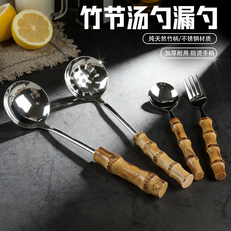 火锅店商用加厚不锈钢防烫竹节汤勺漏勺木柄火锅竹根火锅勺子