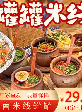 云南肖蘸同款罐罐米线紫砂泥粗陶砂用双耳瓦罐饭店炖锅商用耐用