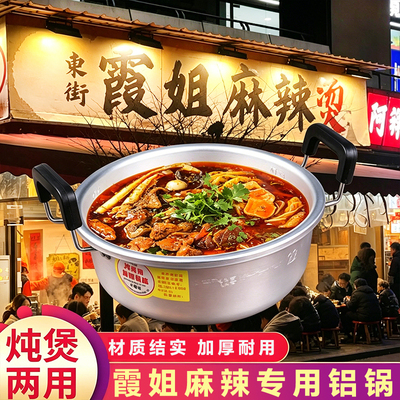 霞姐麻辣烫餐具铝锅洗米篮漏油网号码牌水泡菜盆保鲜盒木筷子套装