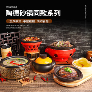 陶德砂锅同款商用中餐厅肥肠肥牛干锅浅煲饭店烧白砂锅干烧煲汤锅