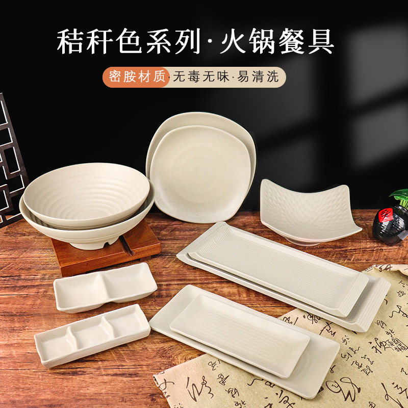 平盘密胺火锅店简约耐用耐摔碗勺
