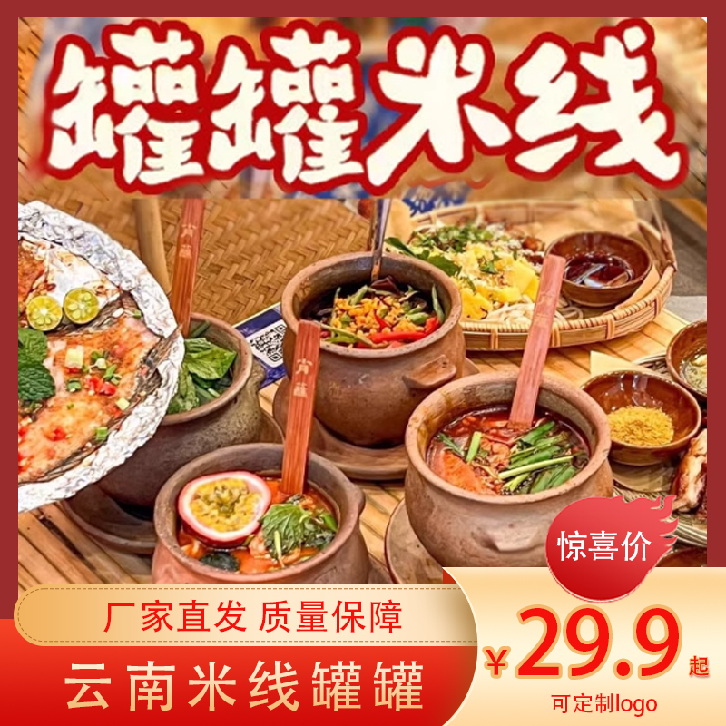 云南肖蘸同款罐罐米线粗陶砂用双耳瓦罐饭店炖锅商用耐用