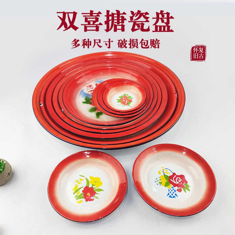 怀旧老式搪瓷茶盘圆盘托盘