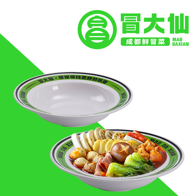 冒大仙冒菜同款商用麻辣香锅大碗麻辣拌盘子密胺餐具印字LOGO定制