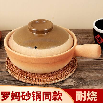 罗妈砂锅同款单柄土砂锅老式干烧商用煲仔饭沙煲垫传统粗陶