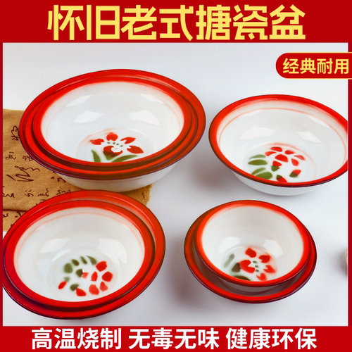 复古花式搪瓷盆汤盆铁盆
