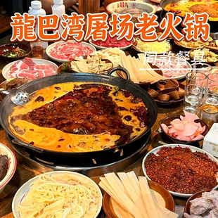 龍巴湾屠场重庆老火锅同款密胺土碗火锅餐具配菜盘子特色商用餐具