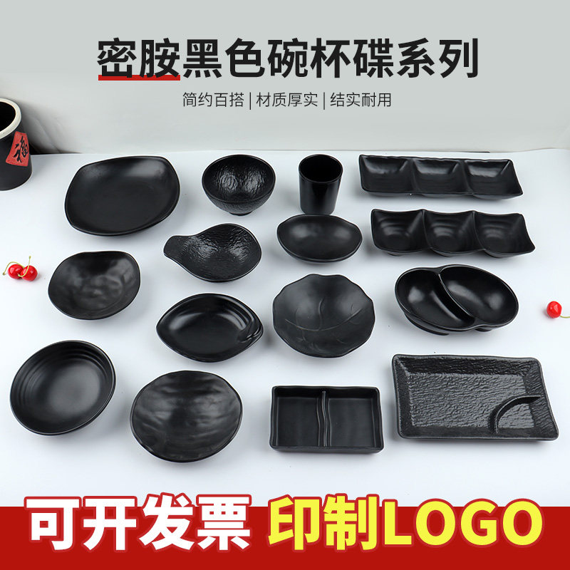 密胺饭店餐厅米饭碗仿瓷黑色餐具火锅店两格三格蘸料碟茶水杯商用