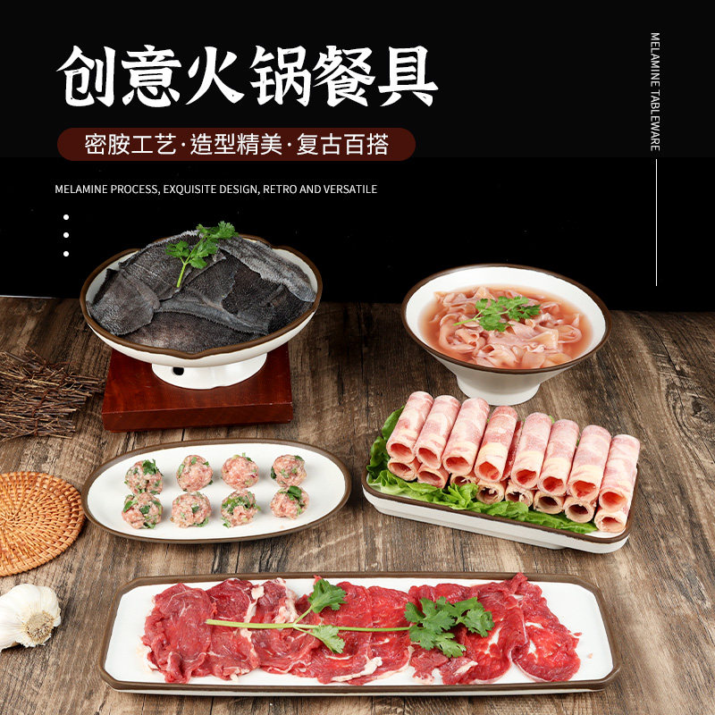 市井火锅毛肚腰片盘鸭肠盘老式复古油碟碗调料钵密胺餐具创意摆台,餐饮具,盘,淘宝优惠券,粉丝福利购,淘宝优惠卷