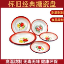 花型复古搪瓷火锅饭店怀旧铁盘子经典 老式 印花农村菜碟小吃碟盘