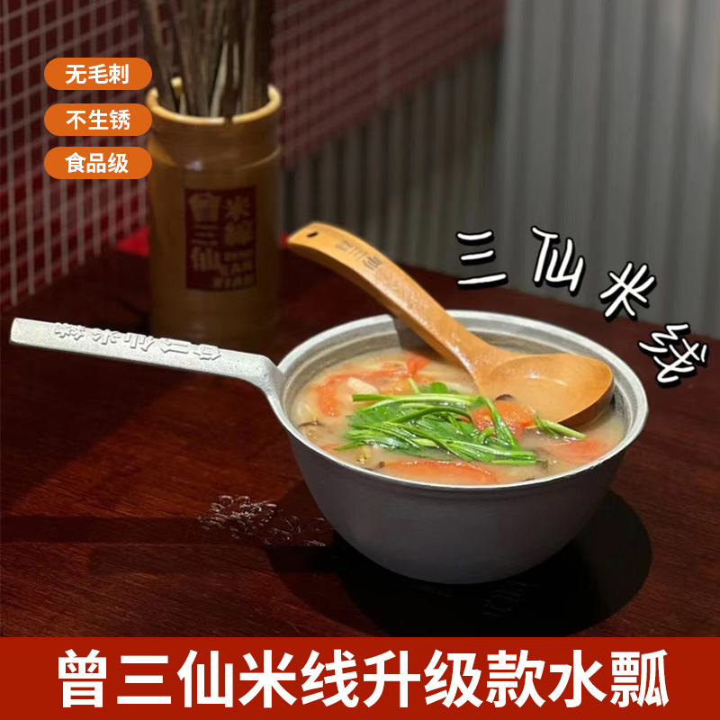 铝砂锅米线锅加厚水瓢