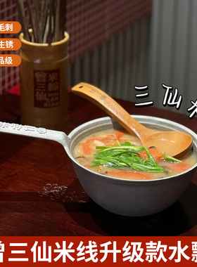 铝砂锅米线锅长柄勺麻辣烫锅土豆粉锅铝水瓢升级款加厚曾三仙同款