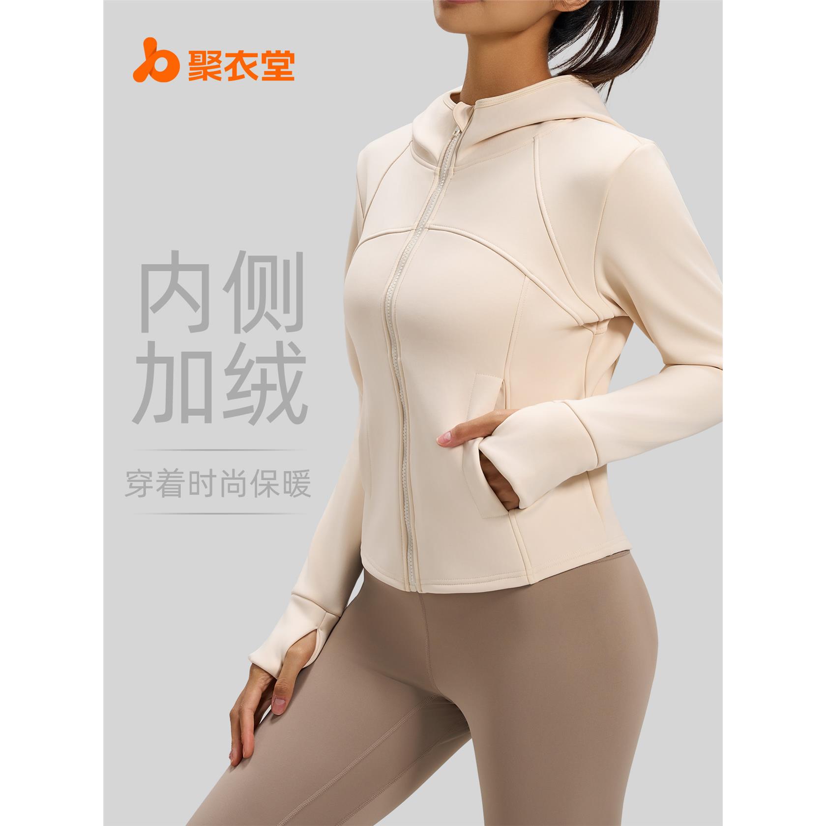 聚衣堂秋冬加绒加厚运动外套女宽松连帽时尚休闲口袋瑜伽外套