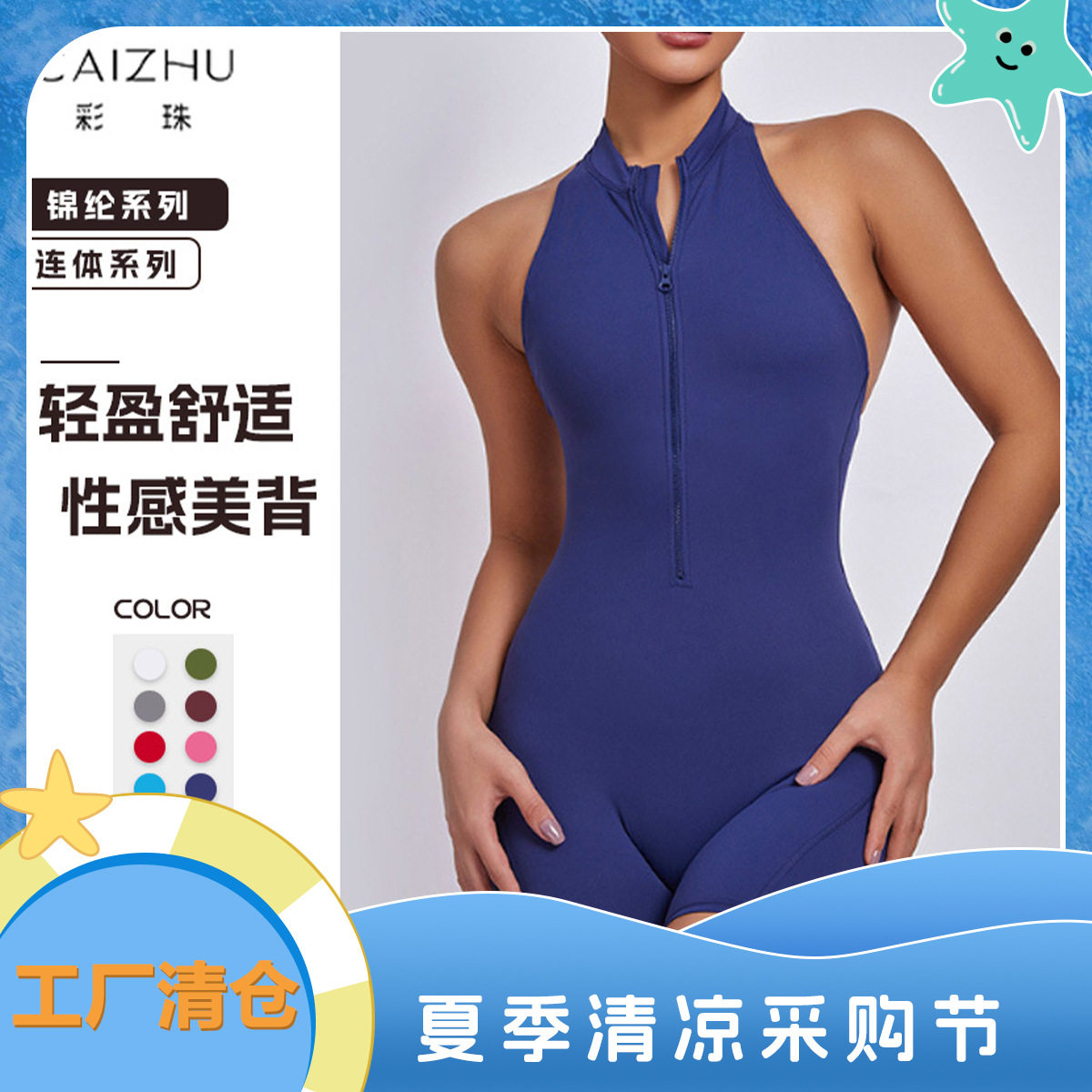 小立领拉链开襟短款瑜伽