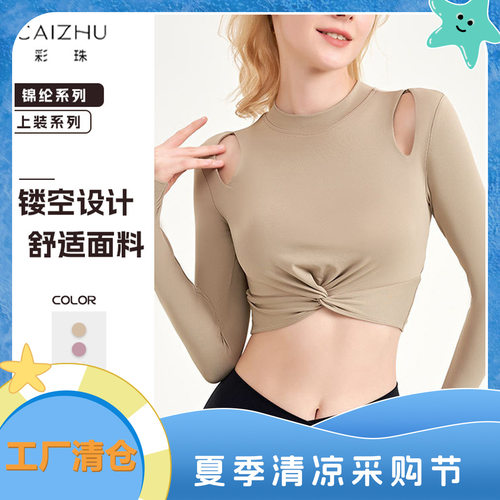 秋冬U型露背瑜伽服长袖半