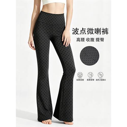 跨境四季款高个子瑜伽喇