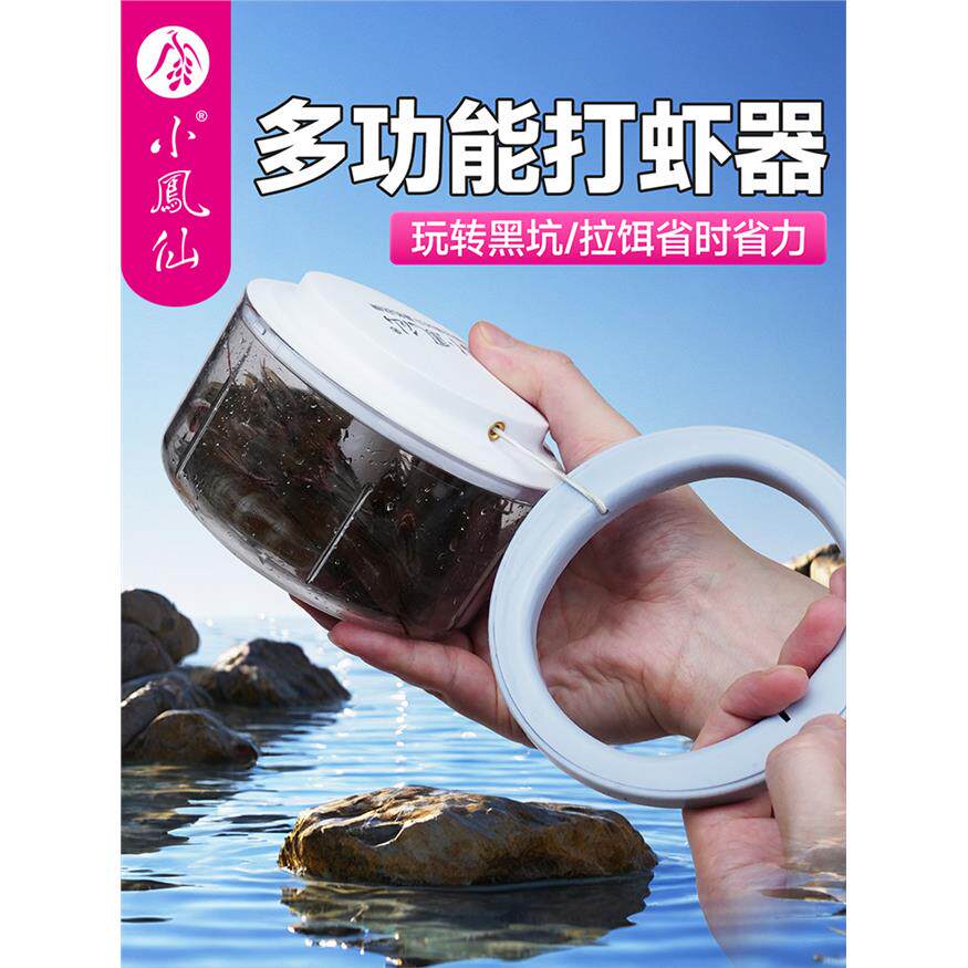 小凤仙钓鱼打虾器手动小型迷你手拉式打虾器饵料搅拌机虾肉粉碎机