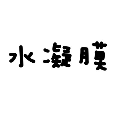 适用苹果手表裸感隐形