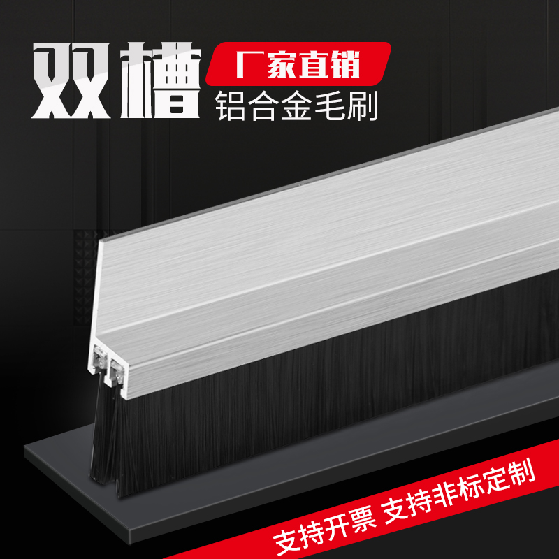 双槽加厚毛刷加厚加宽耐用毛刷