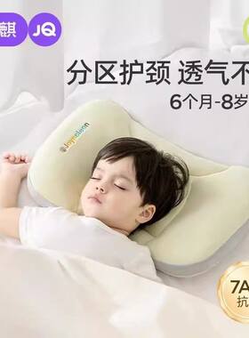 婧麒儿童枕头分区分区枕