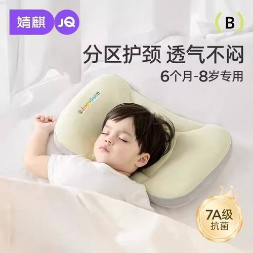 婧麒儿童枕头分区分区枕