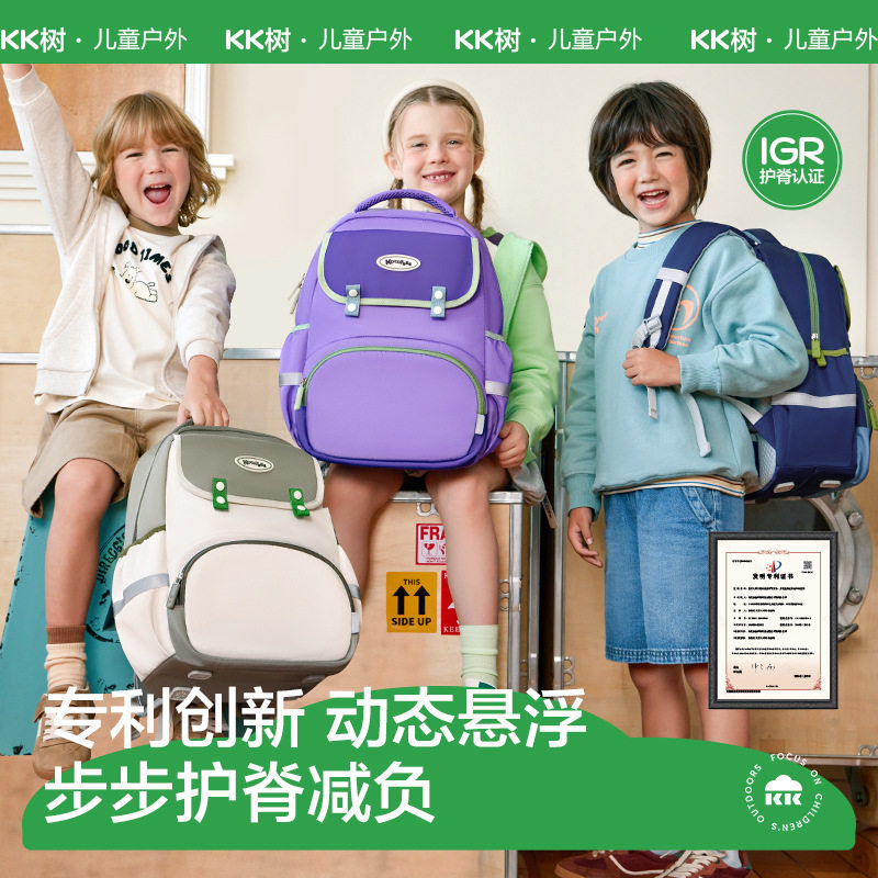KK树儿童书包男小学生一到六年级女孩轻便减负护脊双肩大容量背包