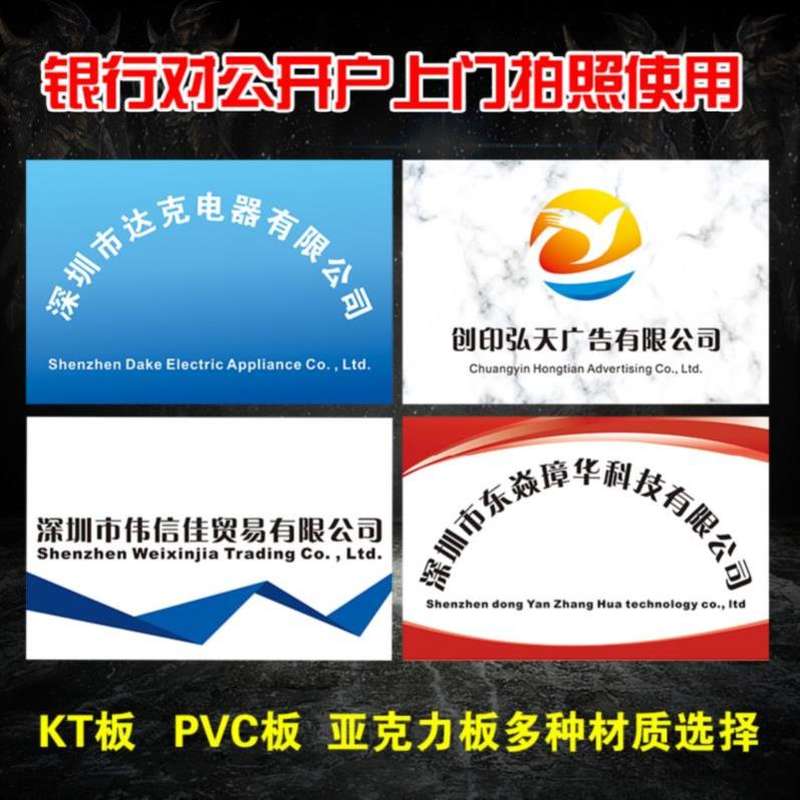 泡沫字定做名称logo开户kt板挂牌镂空公司招牌定做