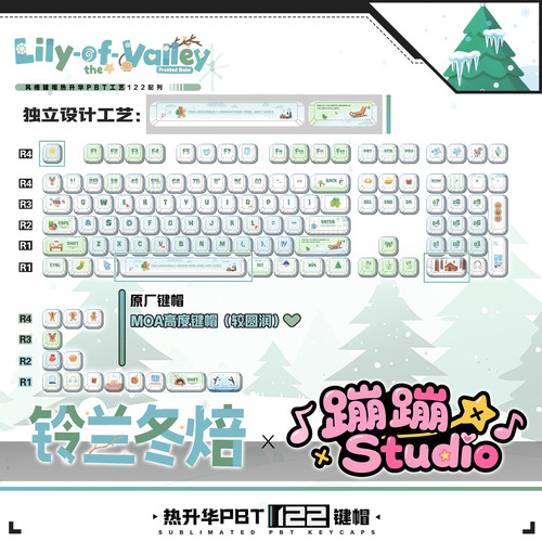 蹦蹦studio键盘原创铃兰冬焙客制化个性可爱原厂pbt热升华键帽