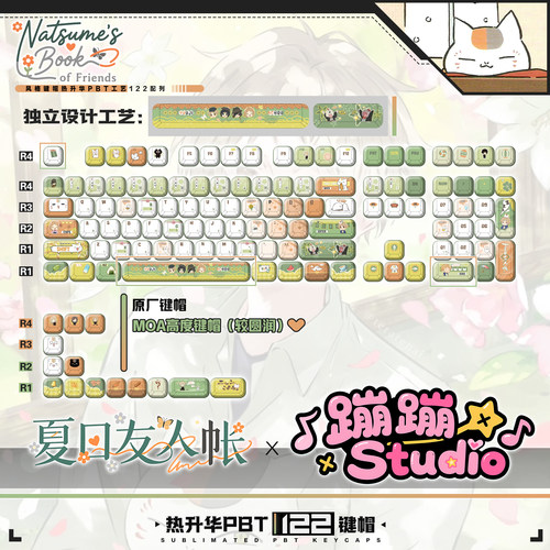 蹦蹦studio键盘夏目友人帐客制化个性可爱原厂pbt热升华透光键帽