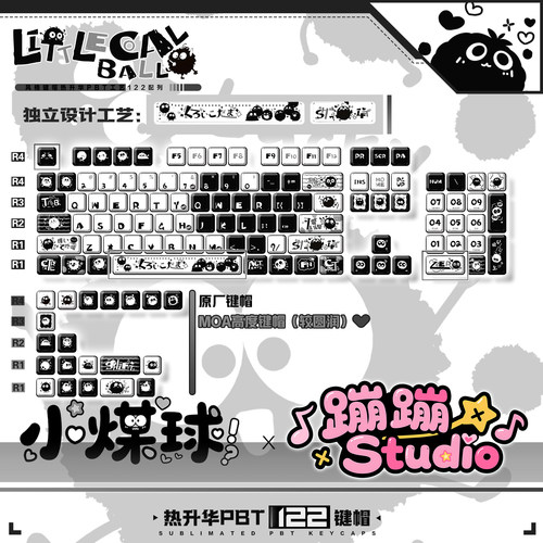 蹦蹦studio键盘原创小煤球客制化个性可爱原厂pbt热升华透光键帽