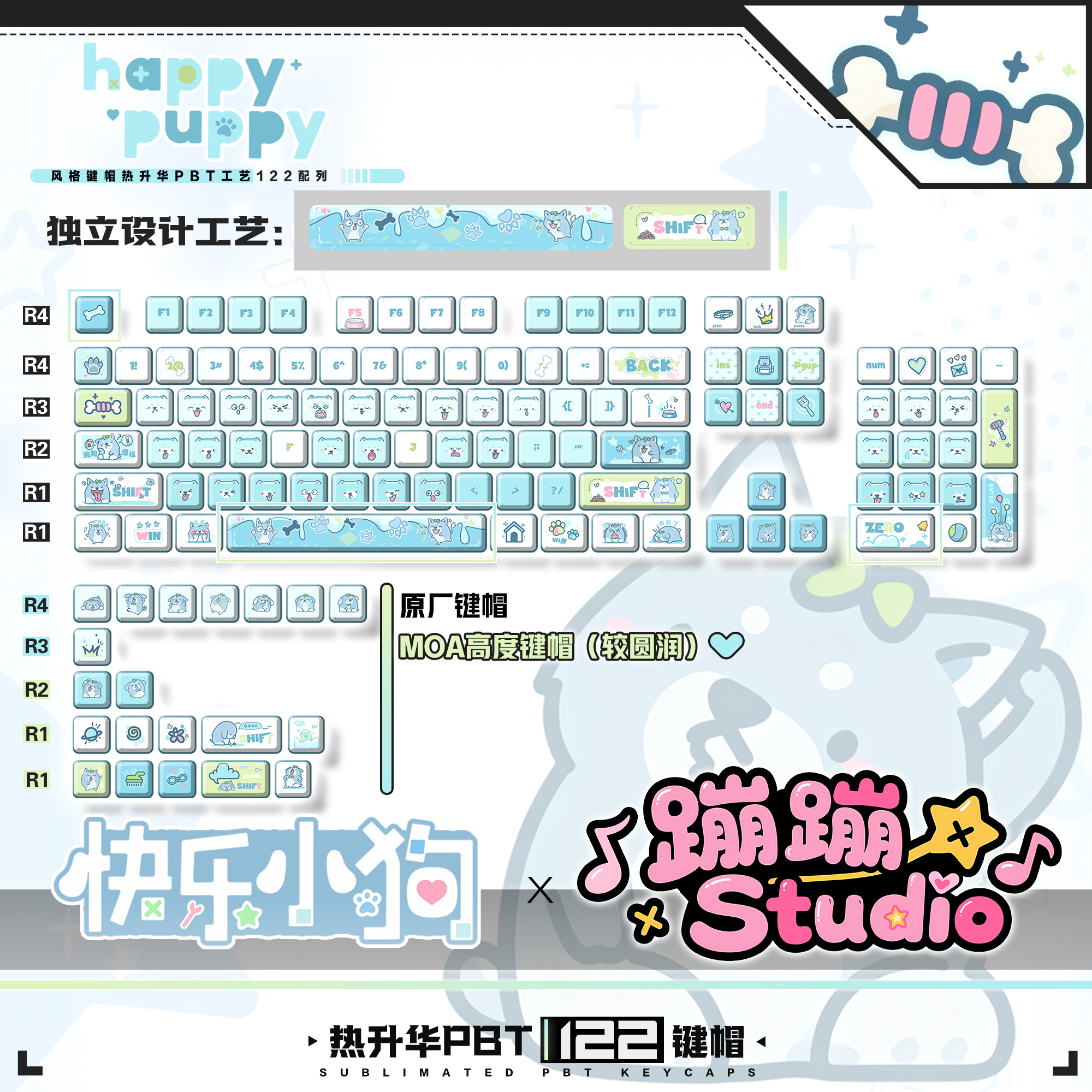 蹦蹦studio键盘原创快乐小狗客制化个性可爱原厂pbt热升华键帽