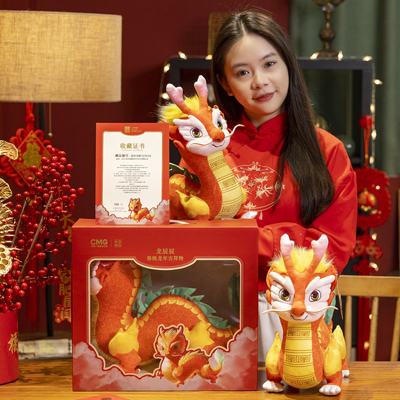 龙年吉祥物龙辰辰公仔毛绒玩具新年年会礼物生肖玩偶过年生日礼物