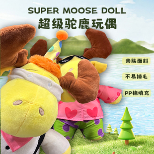 成龙历险记超级驼鹿玩偶麋鹿生日礼物毛绒玩具公仔玩偶新款创意