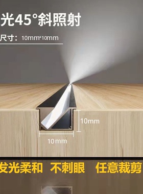 嵌入式45度斜发光led感应灯长条层板灯酒柜橱柜灯硅胶线条灯10*10