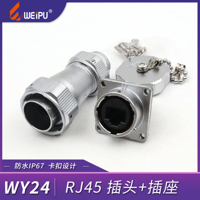 威浦WY24RJ45防水插头插座
