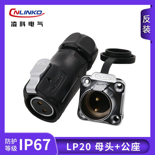 凌科连接器航空插头12led显示屏