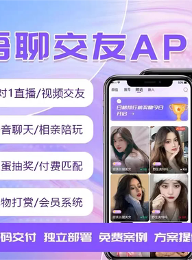 语聊app开发语音拍拍房陪玩交友派单砸蛋转盘抽奖直播公会PK贵宾