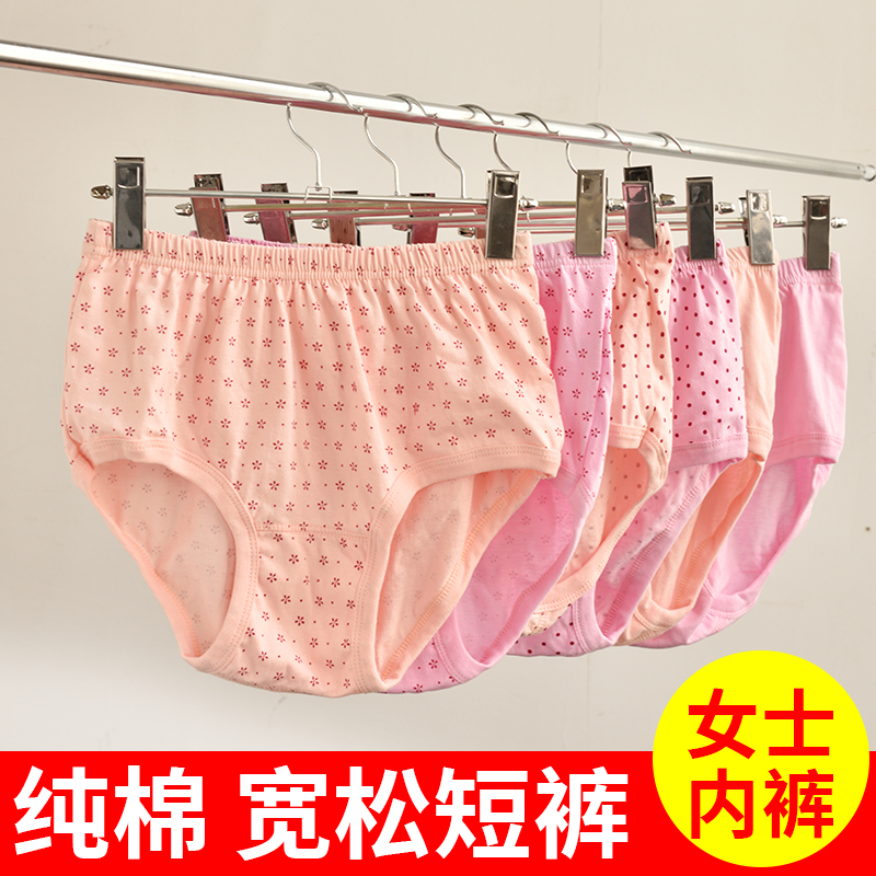 女士纯棉老年内裤高腰大码三角裤