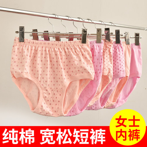 女士纯棉老年内裤高腰大码三角裤