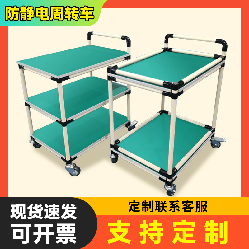 防静电周转车工具车可定制可开票