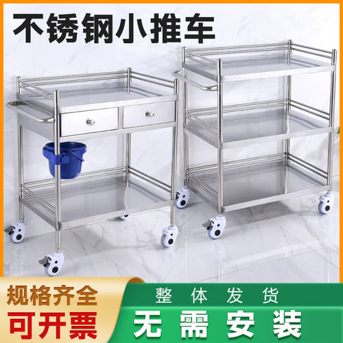 不锈钢医用小推车治疗车无需安装